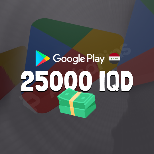 Google Play Iraq 25000 IQD