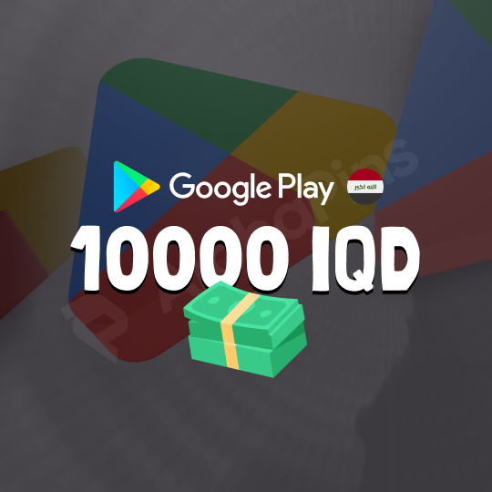 Google Play Iraq 10000 IQD