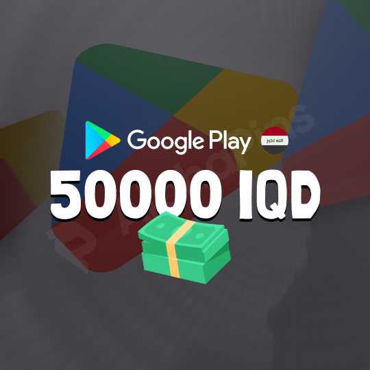 Google Play Iraq 50000 IQD